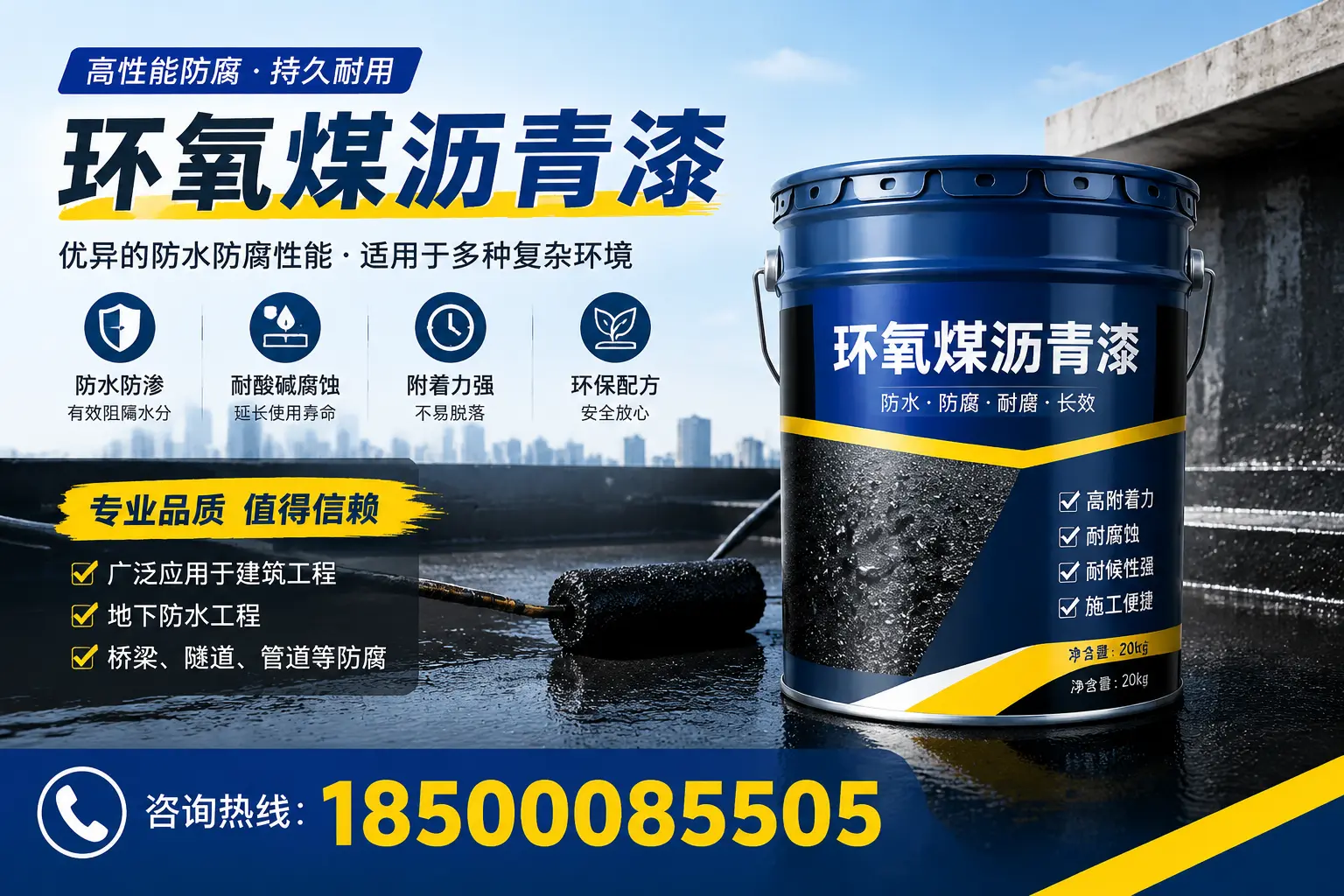 环氧煤沥青漆的储存与运输注意事项,苏家屯企业须知